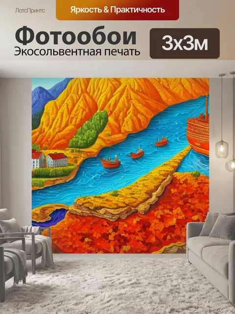 Фотообои с янтарем ссср