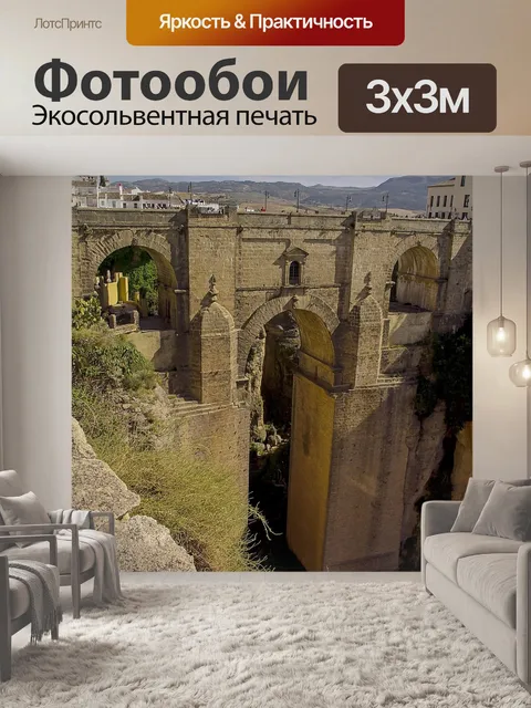 Фотообои Мост