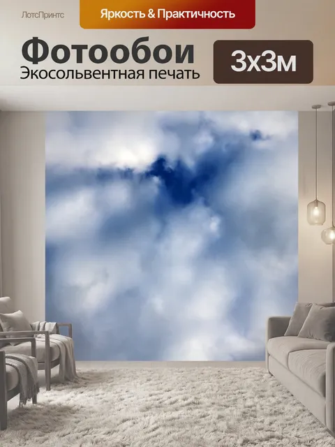 Фотообои Голубая щель в белом мягком белом облаке