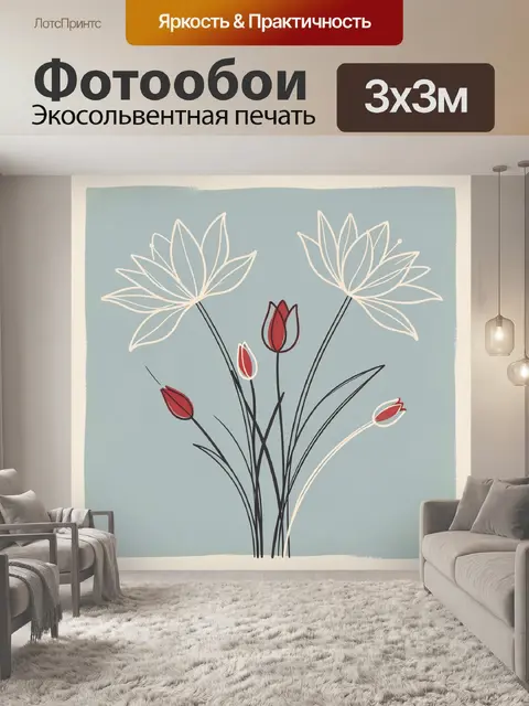 Фотообои Абстрактные тюльпаны на голубом фоне