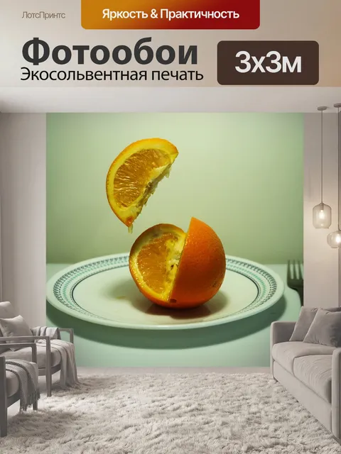 Фотообои Фрукты