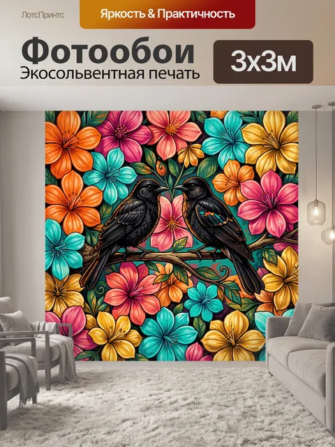 Фотообои Две черные птицы среди цветов