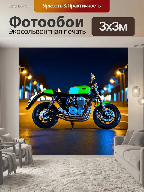 Фотообои мотоцикл на фоне ночного города, отражая огни улиц в своих хромированных деталях