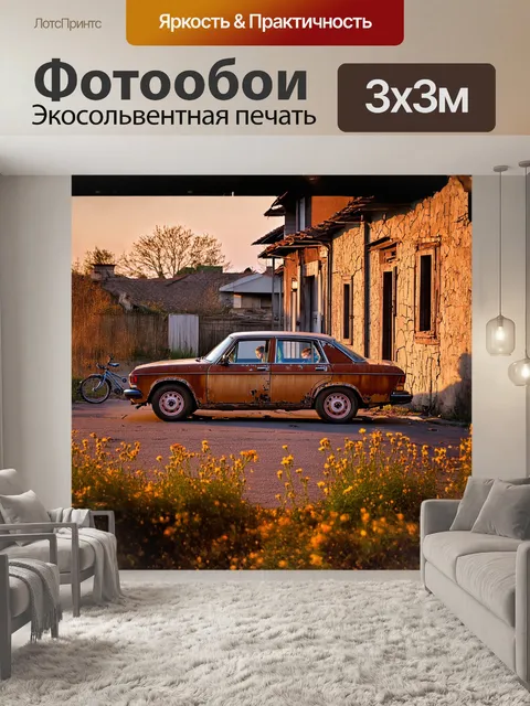 Фотообои усталая, покрытая ржавчиной машина стоит на заброшенной улице, обрамленной старыми домами с потрескавшимися…