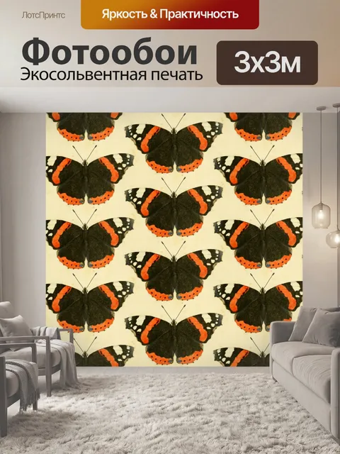 Фотообои Бабочки