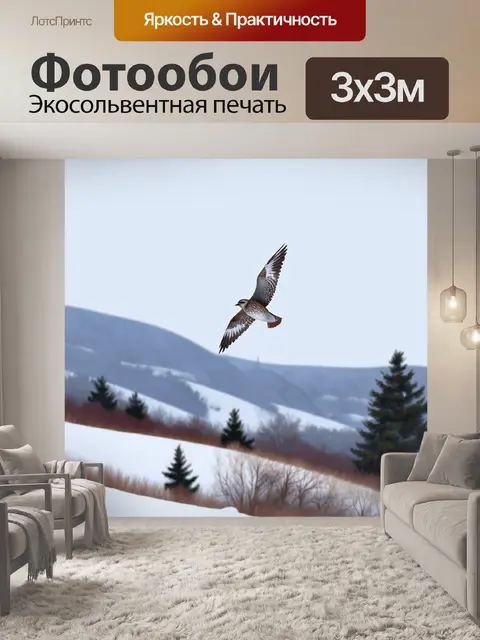 Фотообои птица, летящая над покрытыми снегом холмами; акварельная работа с нежными переходами и атмосферой зимней…