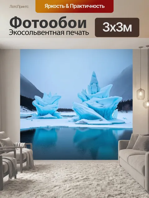 Фотообои арктическое озеро, замерзшее в зимний зной, с огромными ледяными скульптурами, образованными ветром