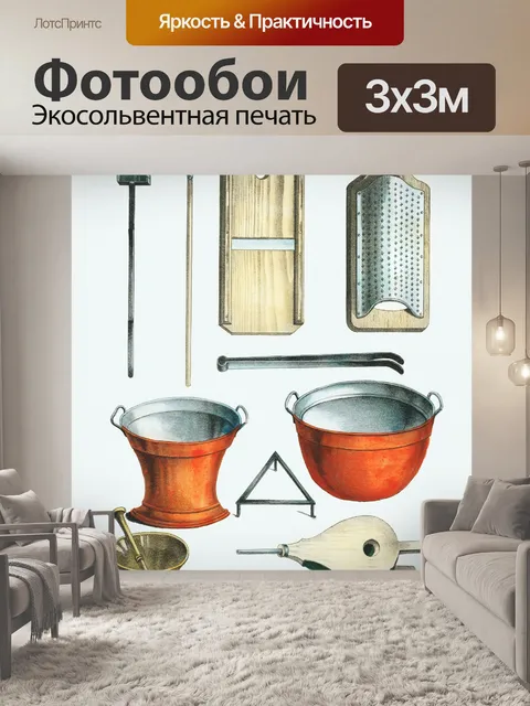 Фотообои Винтаж Иллюстрация посуды