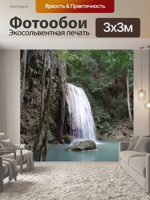 Фотообои Вода