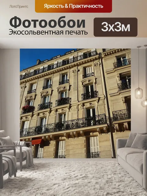 Фотообои Фасадное здание