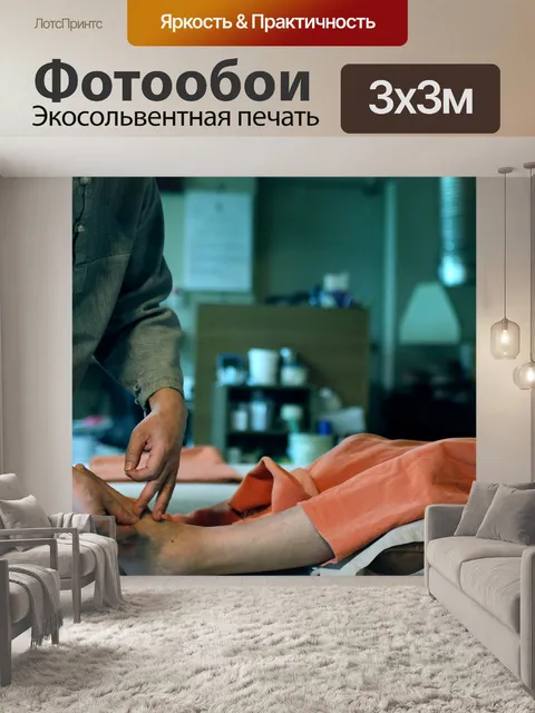 Фотообои Кровать