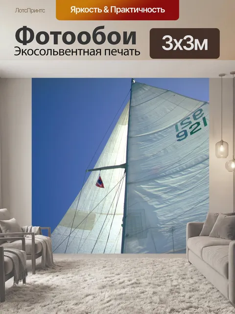 Фотообои Плыть