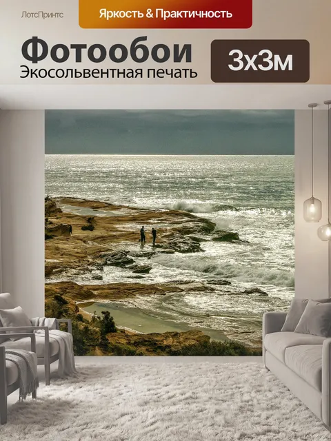 Фотообои Аликанте