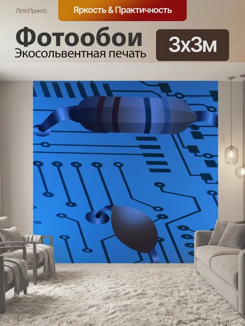 Фотообои Принципиальная электрическая схема