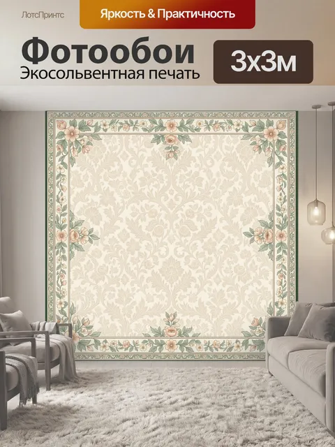 Фотообои Цветочный орнамент в рамке