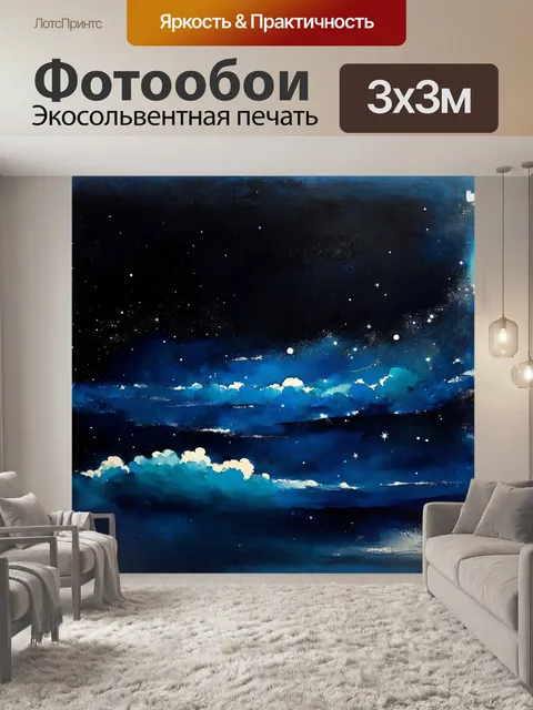 Фотообои темное и загадочное изображение