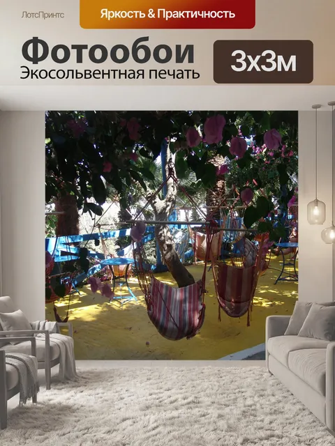 Фотообои Гамаки