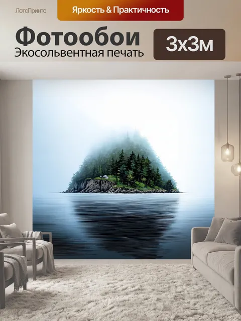 Фотообои туман в стиле скетч: остров, окруженный туманом, создавая чувство безвременья