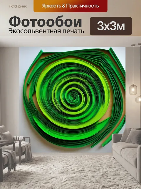 Фотообои зеленые в стиле бумажный квиллинг, с множеством слоев бумаги, создающими эффект объемности и глубины