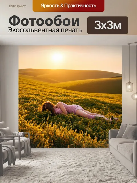 Фотообои вереск, раскинутый по холмистому ландшафту, вечернее солнце заливает всё золотым светом, создавая тепло и уют