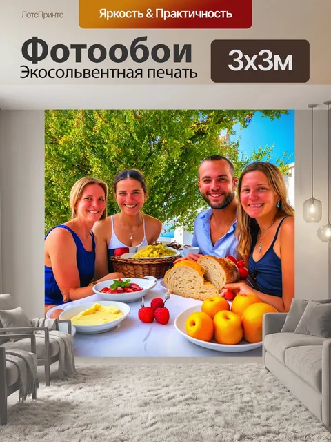 Фотообои греция, солнечное утро на завтрак, традиционные греческие блюда, улыбки людей, атмосфера дружбы, свежие…