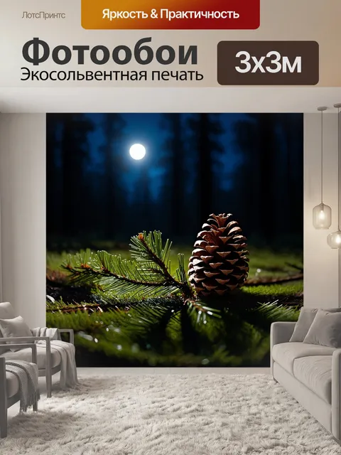Фотообои ночной лес, залитый лунным светом, создаёт необычное чувство покоя и волшебства