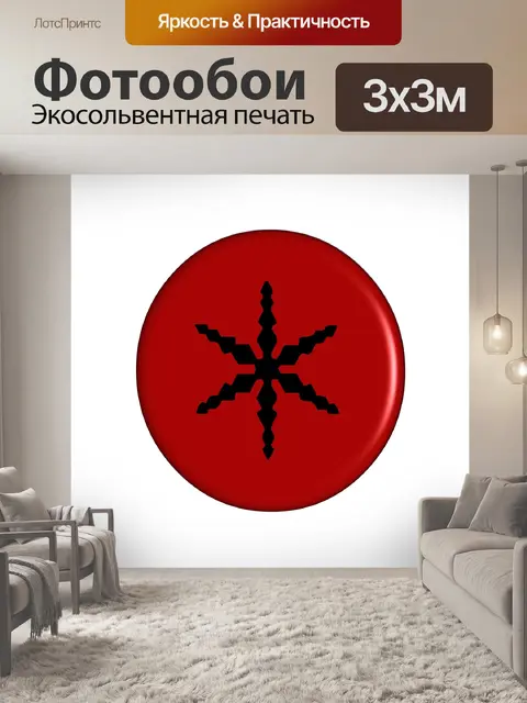 Фотообои кнопка со снежинкой