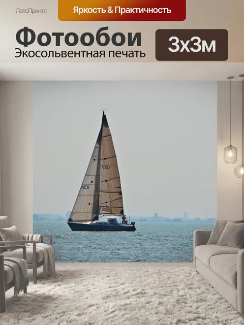 Фотообои Парусное судно