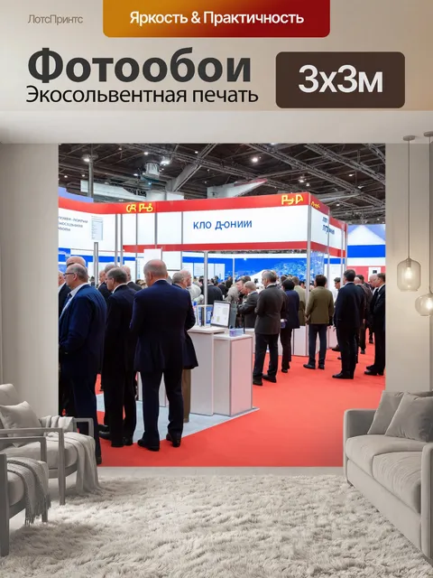 Фотообои ссср социалистическая