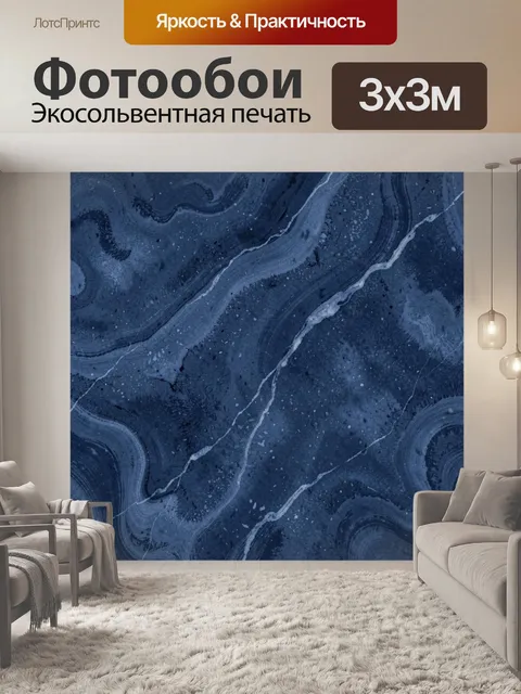 Фотообои Синие мраморные разводы и прожилки