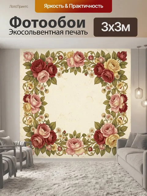 Фотообои Винтажная цветочная рамка с розами