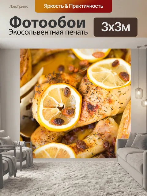 Фотообои Лимон