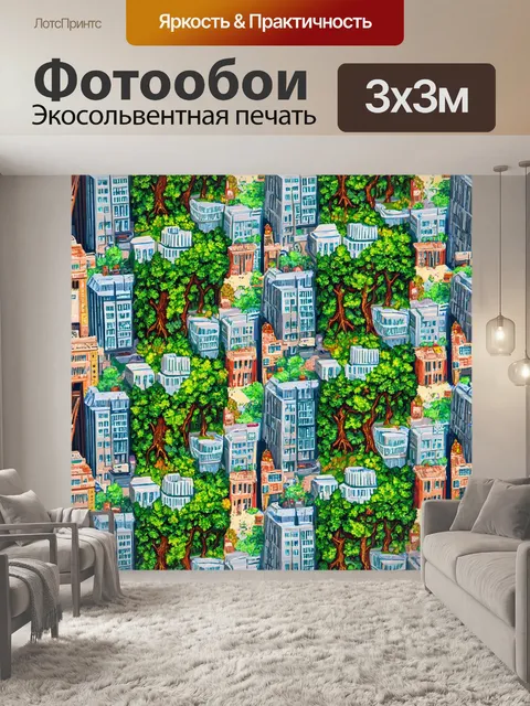 Фотообои город в стиле узоров