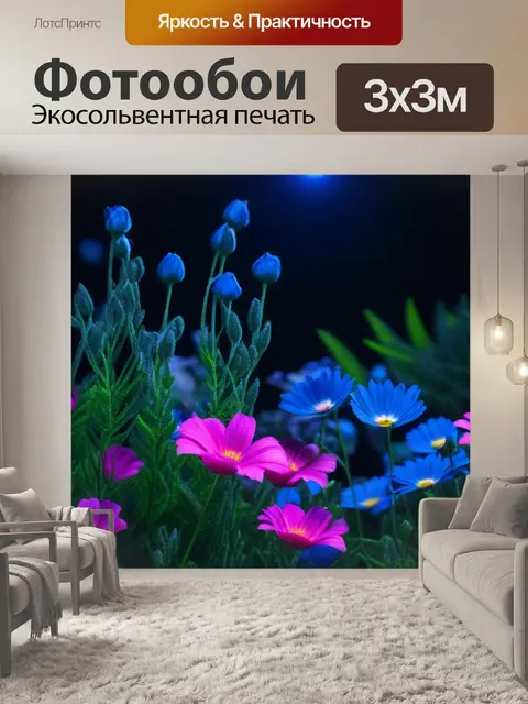 Фотообои ночная симфония с цветами