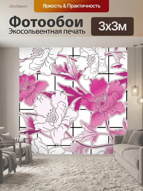 Фотообои Фон с цветочным узором 1664