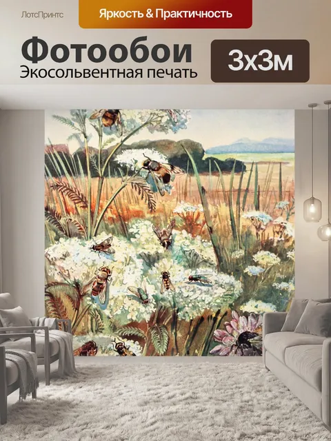 Фотообои Винтаж насекомых бабочки