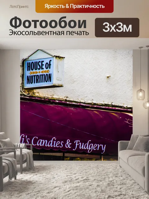 Фотообои Гранты Проходят Знаки Иронии