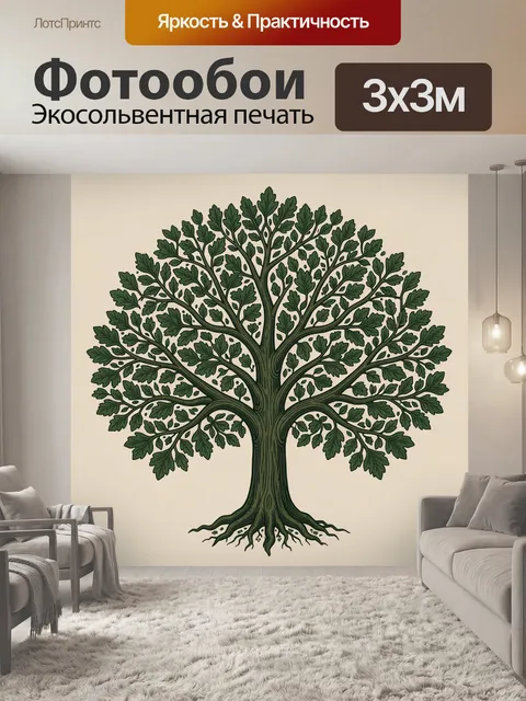 Фотообои Дерево жизни с листвой