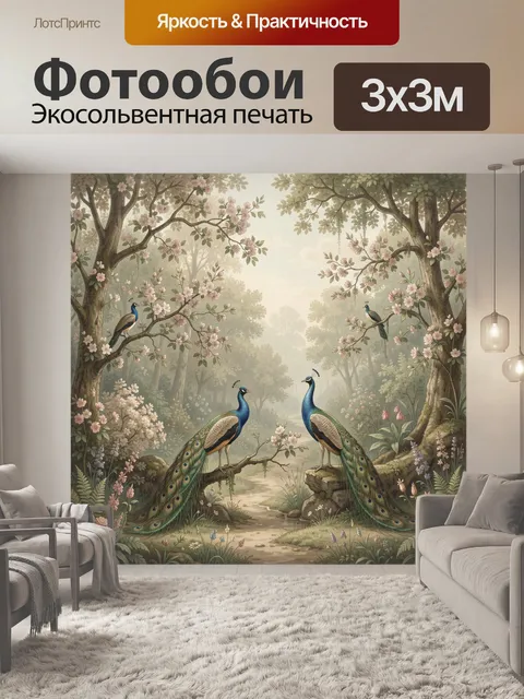 Фотообои Павлины в цветущем саду
