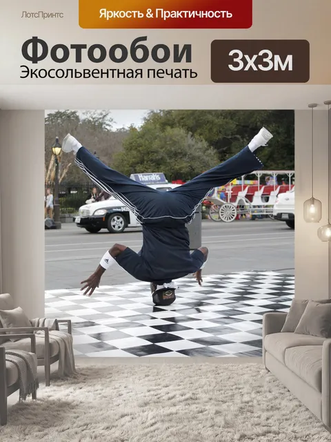Фотообои Нью орлеан