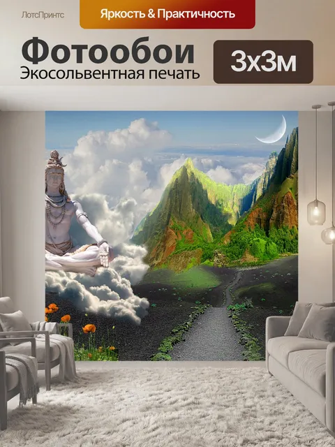 Фотообои Шива