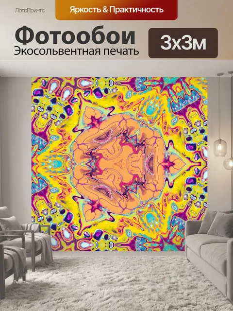 Фотообои Абстрактный фоновый рисунок