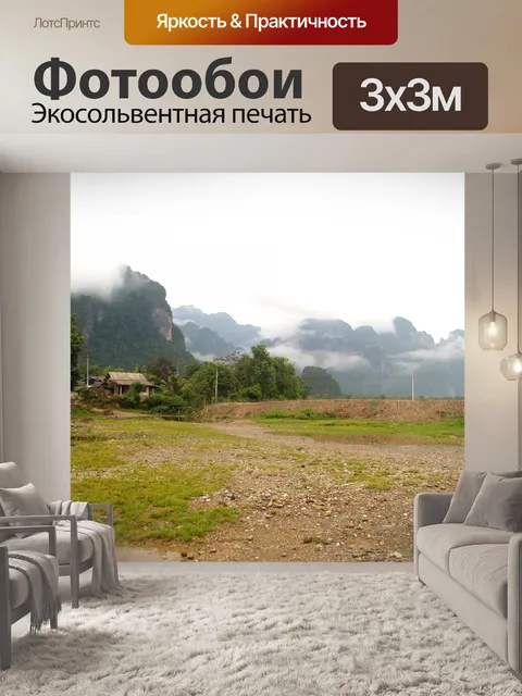 Фотообои Река Нам Сонг в Ванг-Вьенге, Лаос