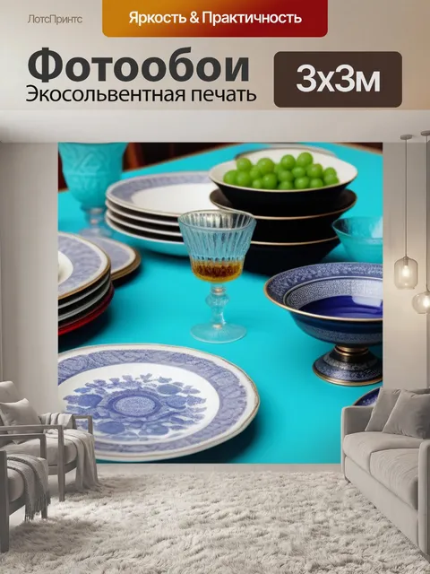 Фотообои стола с винтажной посудой