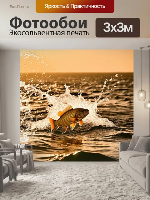 Фотообои море в стиле сепия, с рыбами, плескающимися в воде и создающими брызги под теплыми солнечными лучами