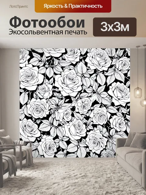 Фотообои розы в стиле дудл, черно-белый контраст, детализированные листья и стебли, минималистский подход