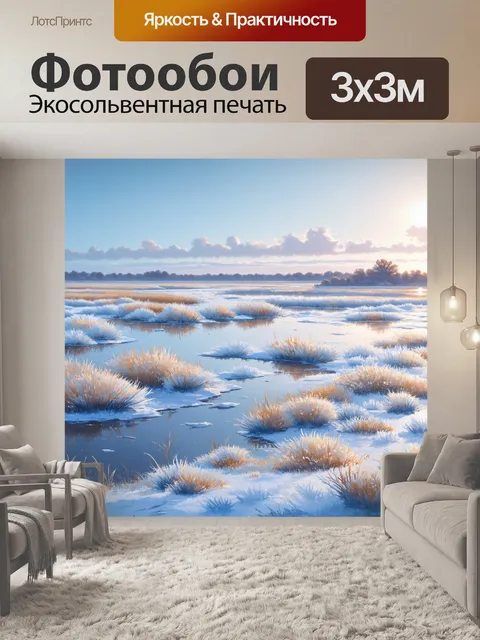 Фотообои пейзаж с замерзшими болотами, где росли необычные ледяные формы