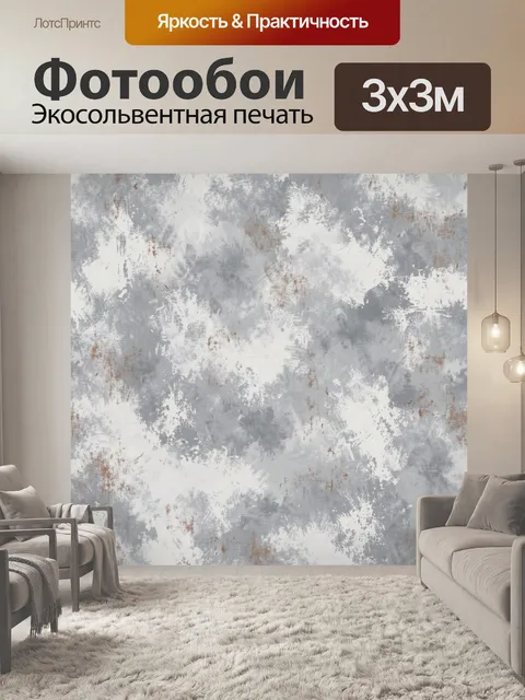 Фотообои Абстрактная серо-белая фактура