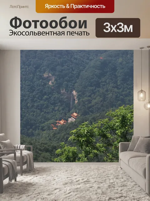 Фотообои Маунтин-Вью