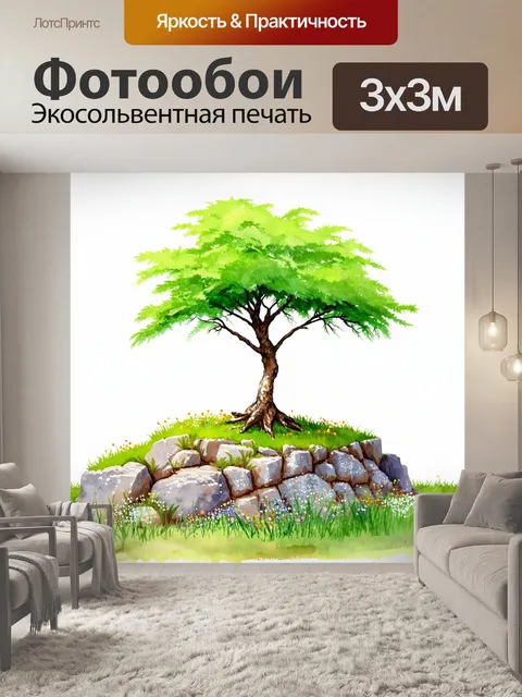 Фотообои дерево, растущее в скалистой местности с зеленой травой и мелкими цветами